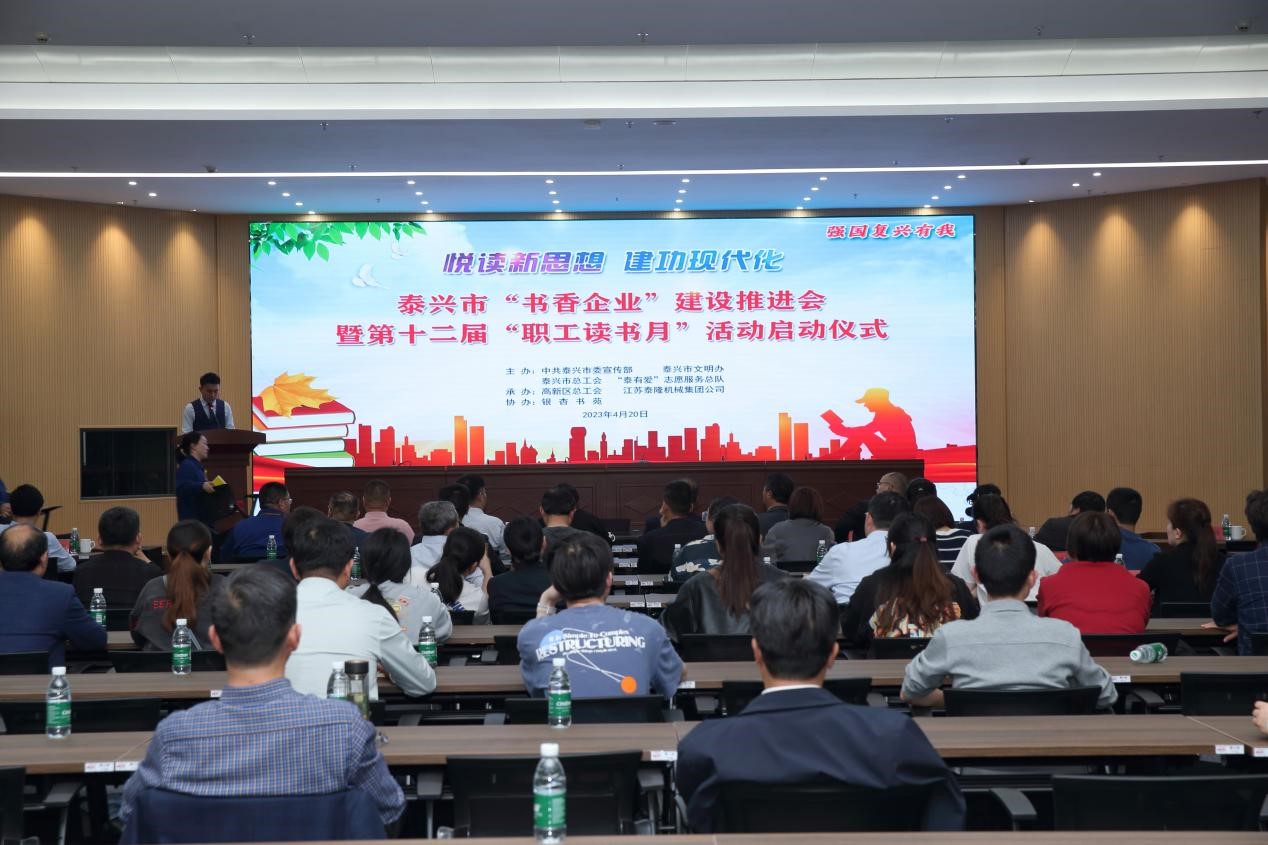 江蘇泰隆減速機（集團）股份有限公司