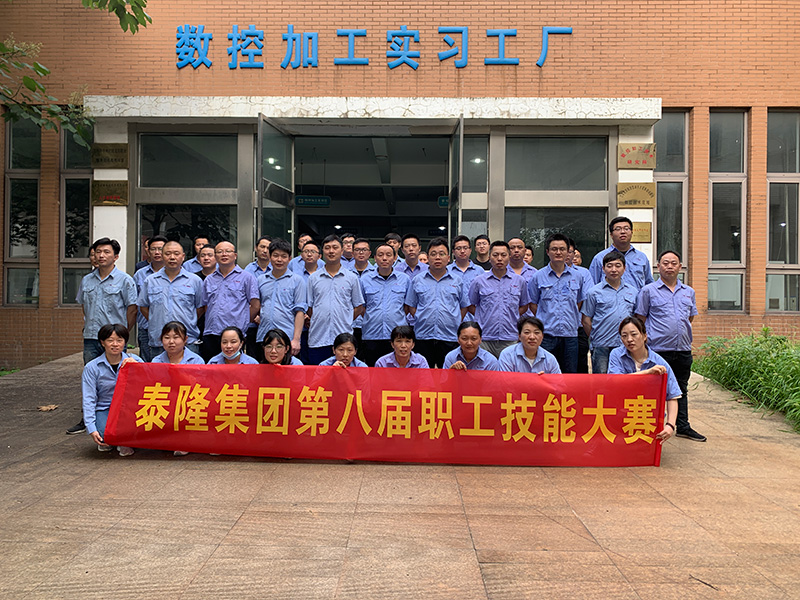 江蘇泰隆減速機(jī)（集團(tuán)）股份有限公司