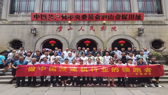 江蘇泰隆減速機（集團(tuán)）股份有限公司