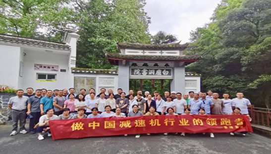 江蘇泰隆減速機（集團(tuán)）股份有限公司