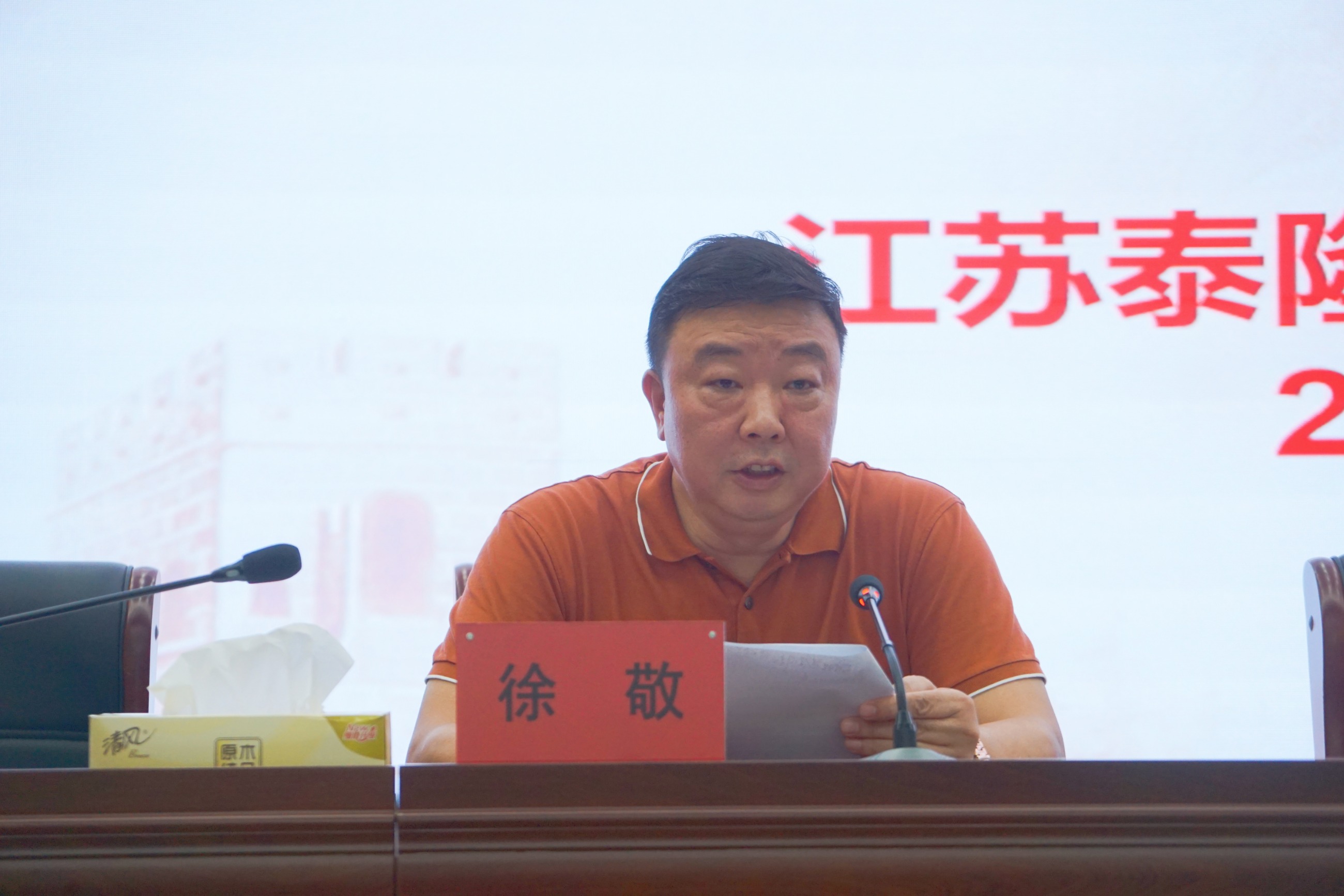 江蘇泰隆減速機(jī)（集團(tuán)）股份有限公司