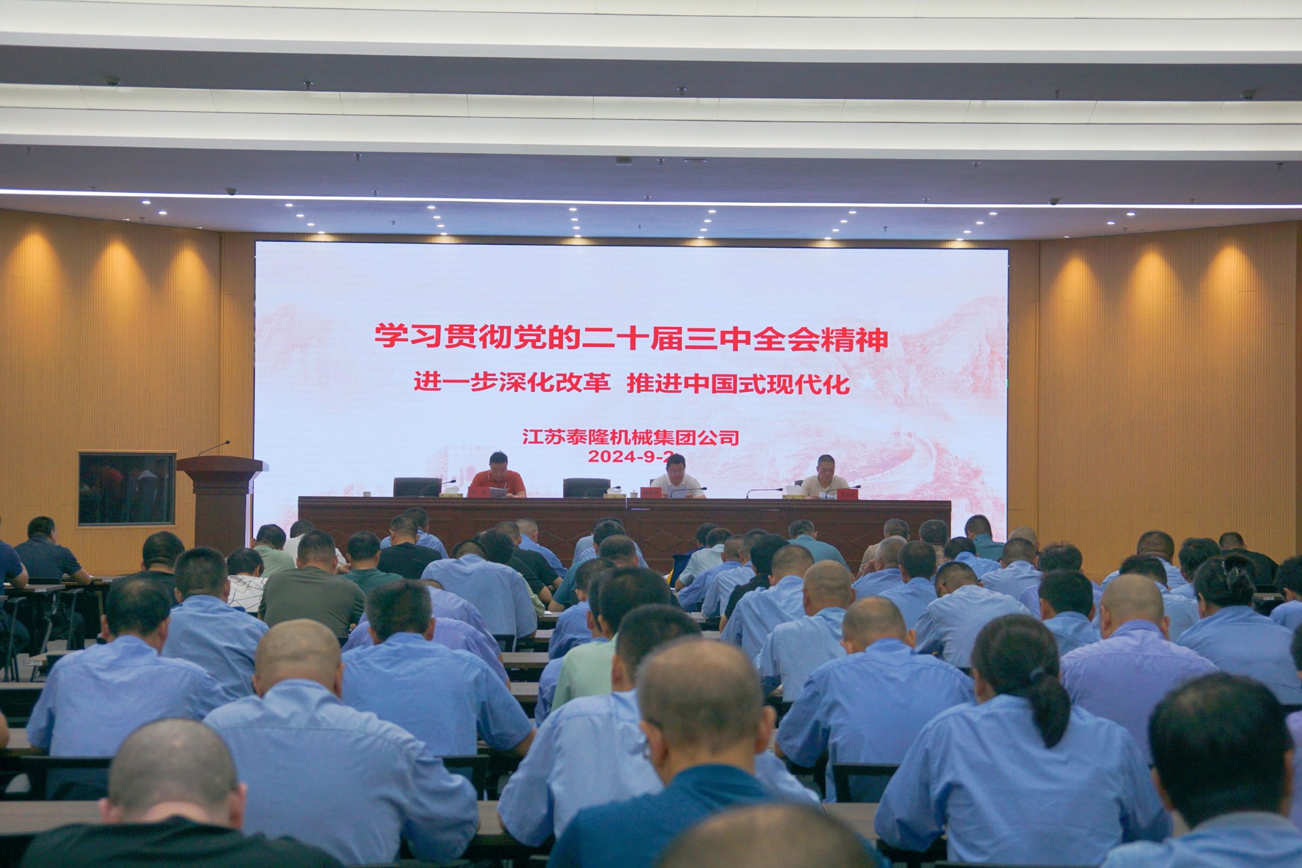 江蘇泰隆減速機(jī)（集團(tuán)）股份有限公司