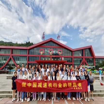 泰隆集團(tuán)紅色廬山行活動(dòng)圓滿(mǎn)結(jié)束