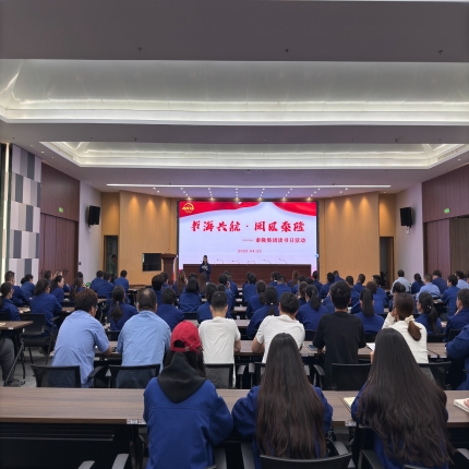 書(shū)海共航?閱見(jiàn)泰隆&mdash;&mdash; 泰隆集團(tuán)舉辦讀書(shū)日活動(dòng)